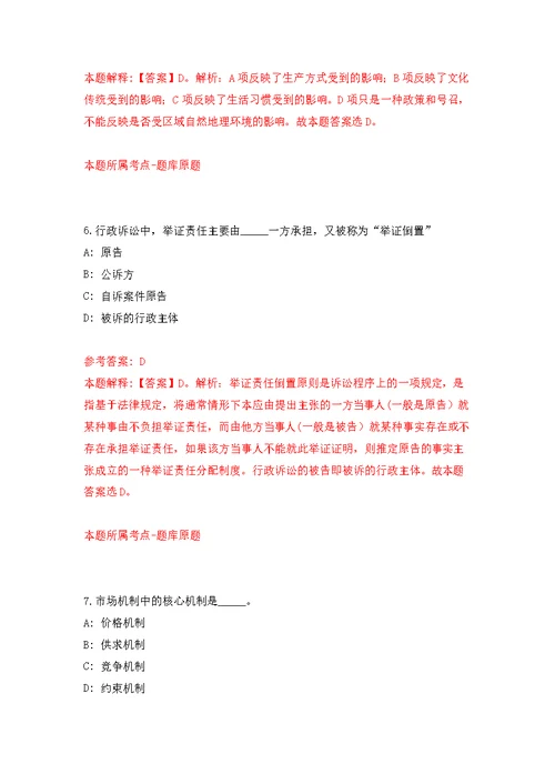 福建厦门大学附属翔安医院(厦门大学医学中心)辅助岗位招考聘用(第一批)强化模拟卷(第6次练习）