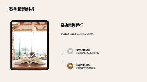 诗词之韵历史之声