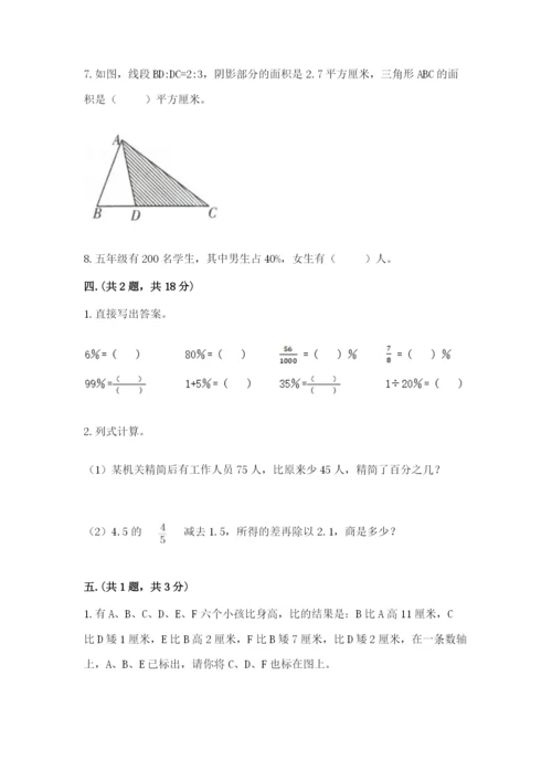 四川省【小升初】2023年小升初数学试卷精品（典优）.docx