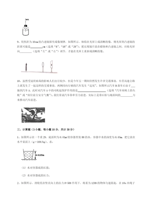 基础强化河南开封市金明中学物理八年级下册期末考试定向攻克试题（含详细解析）.docx