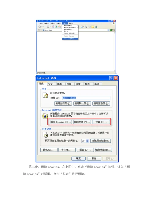 从业人员实名制管理信息系统操作标准手册.docx