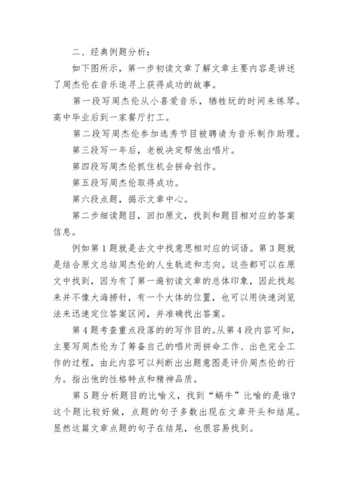 小学五年级语文阅读理解答题技巧大全.docx