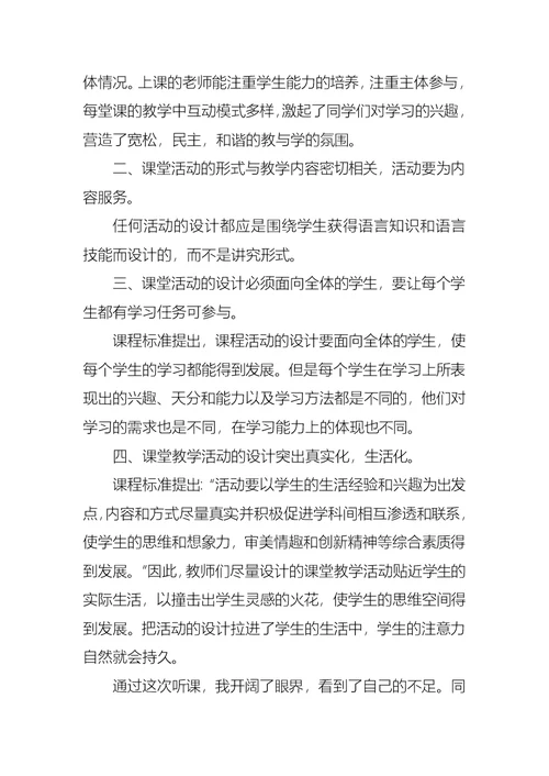 教师学习心得体会集锦7篇 1