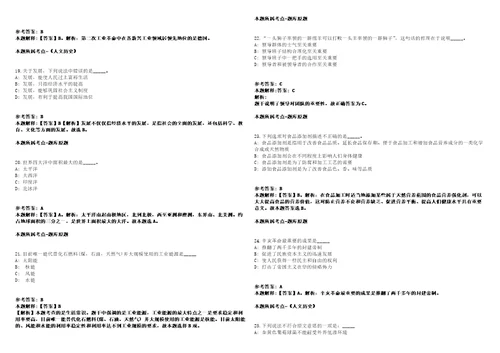 华夏银行苏州分行社会招聘模拟卷附答案解析第527期