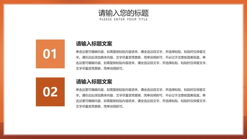 橙色感恩父亲节活动宣传PPT模板