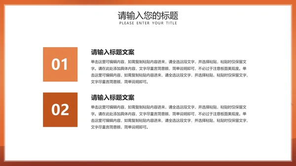 橙色感恩父亲节活动宣传PPT模板