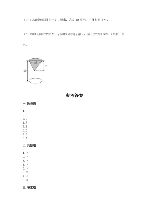 沪教版数学六年级下册期末检测试题附参考答案【黄金题型】.docx