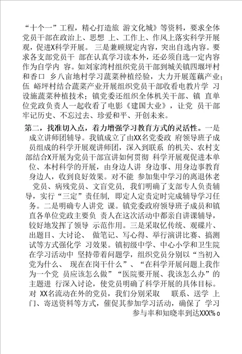 学习贯彻黑龙江省第十三次党代会精神活动工作总结