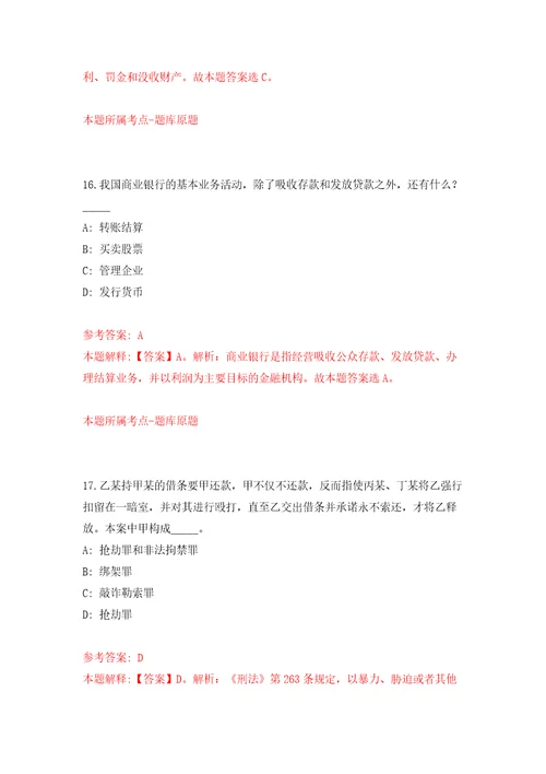 2022年01月2022年甘肃天水市医疗卫生系统招考聘用284人押题训练卷第1版