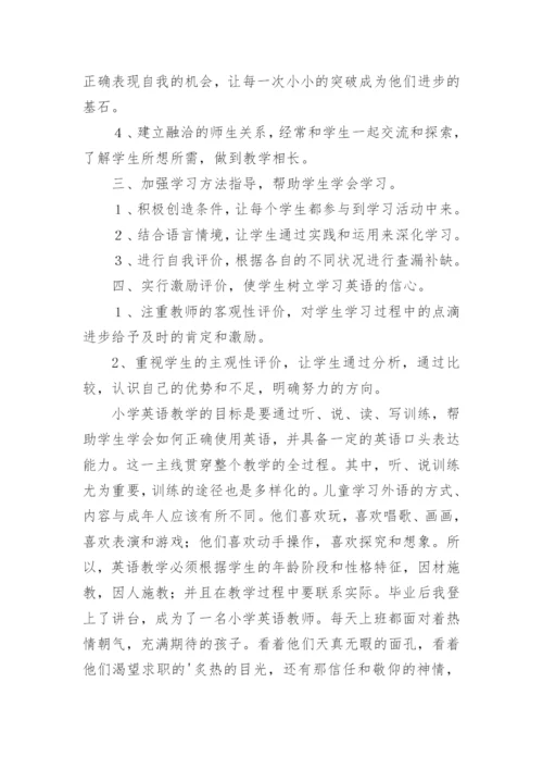 小学英语教学反思_7.docx