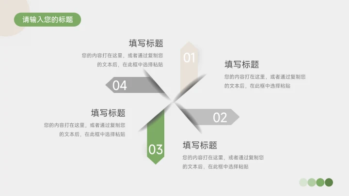 绿色植物风小清新季度工作计划PPT模板