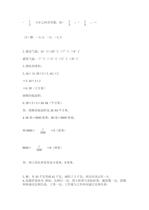 最新北师大版小升初数学模拟试卷（全国通用）.docx