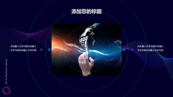 极简科技互联网品牌文化工作汇报通用PPT模板