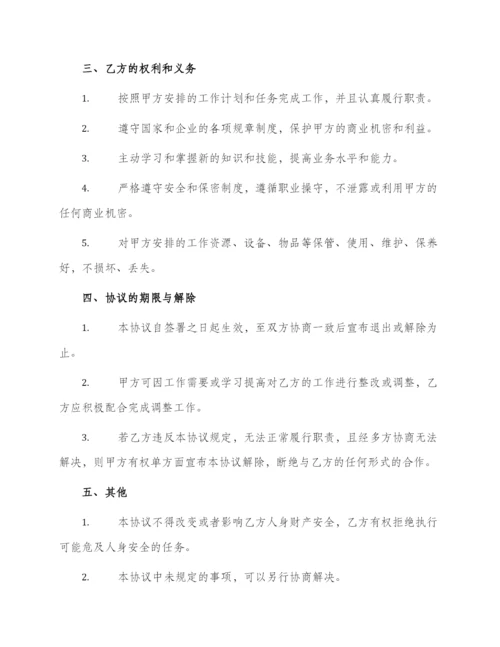 一二级建造师挂靠协议书.docx