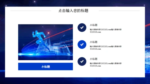 博览会展会项目商业计划书通用PPT模板