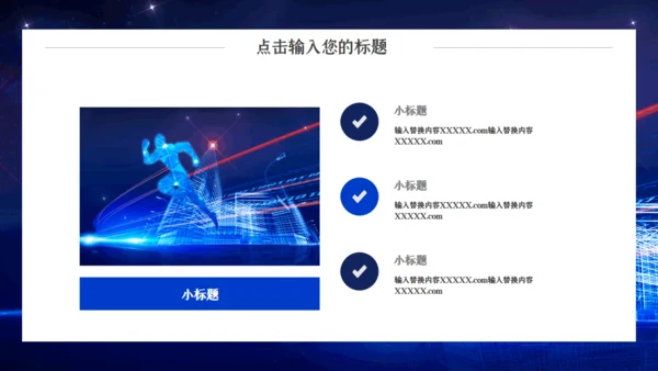 博览会展会项目商业计划书通用PPT模板