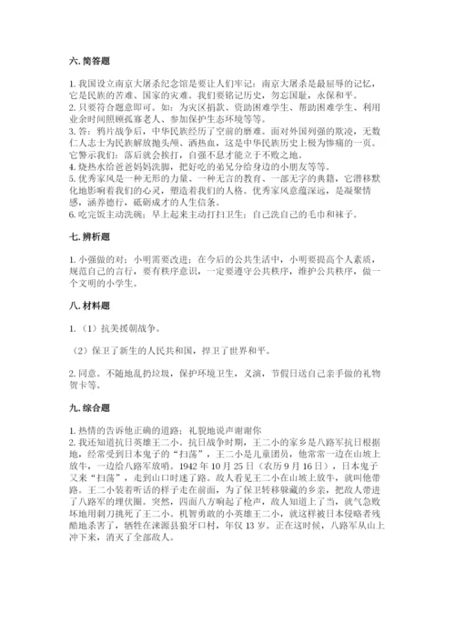 部编版五年级下册道德与法治期末测试卷含完整答案【全优】.docx