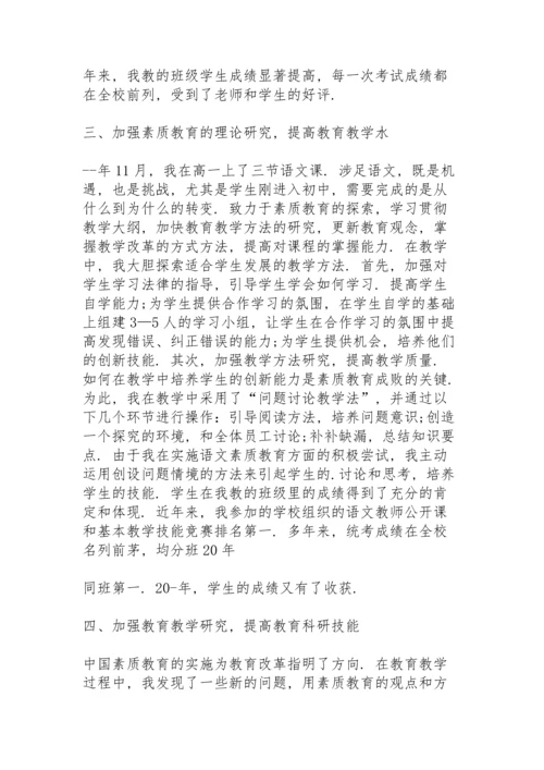 2022年度教师个人总结10篇.docx