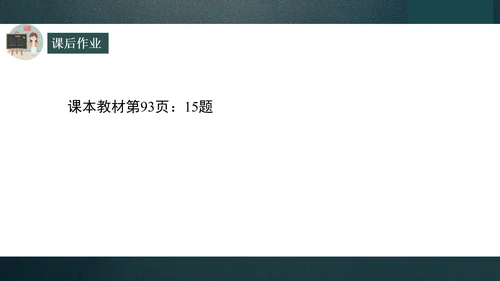 13.4课题学习最短路径问题  课件（共25张PPT）