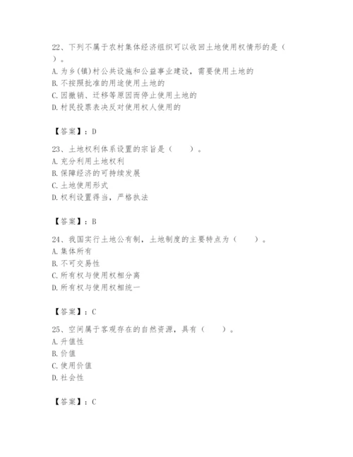 土地登记代理人之土地权利理论与方法题库含完整答案（精选题）.docx