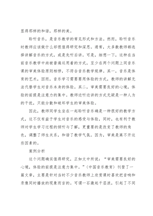 课堂的教学反思.docx