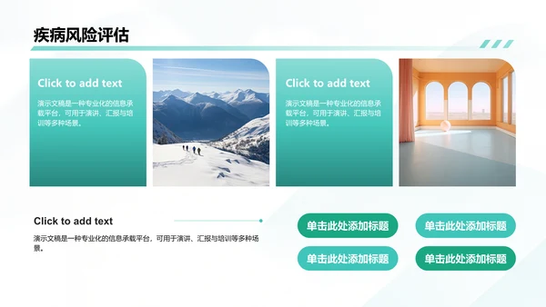 循环神经网络应用前景展示PPT模板