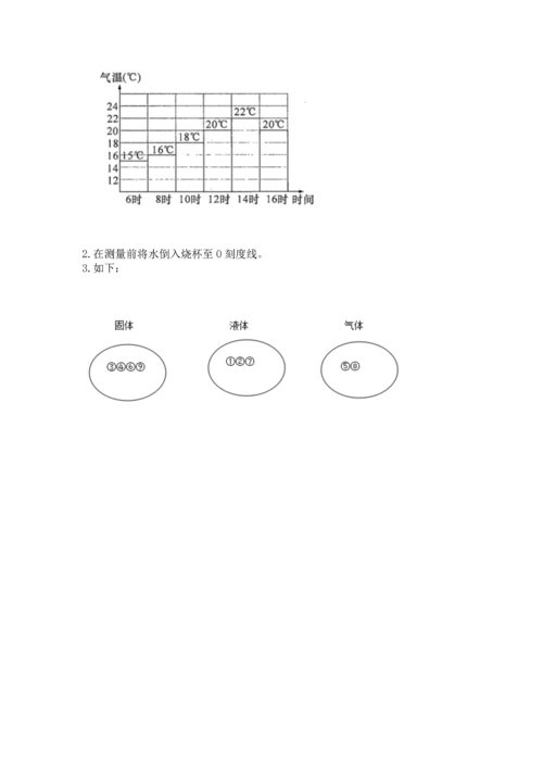 教科版三年级上册科学期末测试卷【必考】.docx