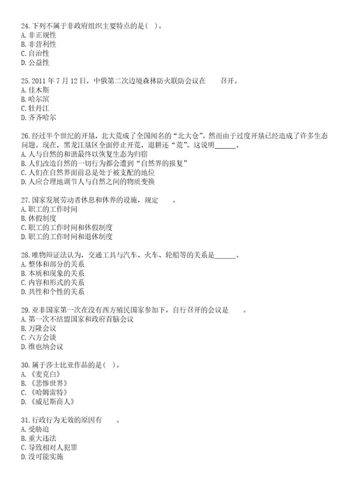 2023年05月江苏扬州市江都人民医院招考聘用备案制工作人员2人笔试题库含答案解析