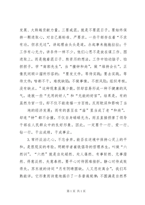 在区委党校春季主体班结业典礼上的讲话 (2).docx