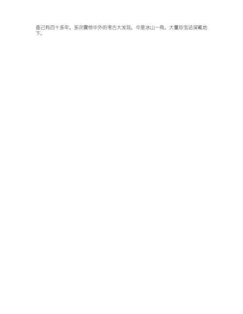 高考题语文成语解释题.docx