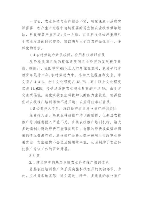 科技小论文编辑最新整理.docx