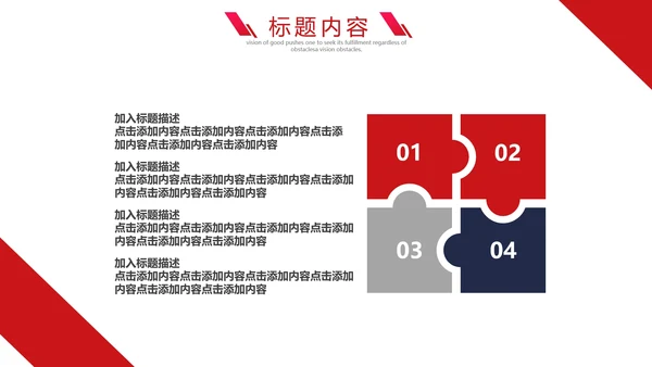 红色时尚项目管理方案通用PPT模板