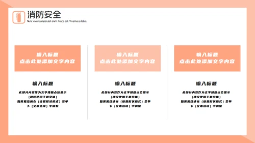 可爱卡通插画风消防安全知识宣传通用PPT模板