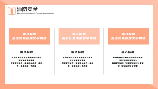 可爱卡通插画风消防安全知识宣传通用PPT模板