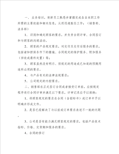 员工技能提升培训方案万能版