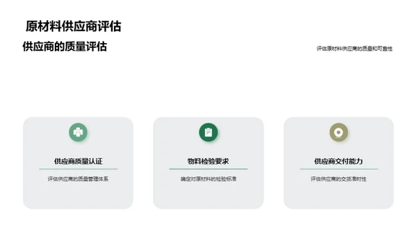提升质控，打造卓越