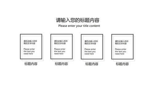 浅色中国风总结汇报PPT模板