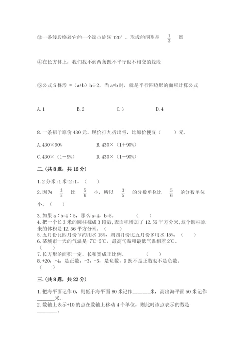 河南省【小升初】2023年小升初数学试卷附答案【b卷】.docx