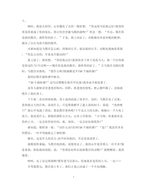 2023年高中军训心得范文.docx