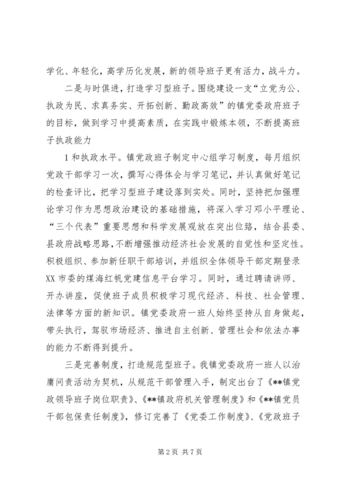 王农村思想政治建设情况汇报 (3).docx