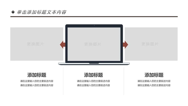 健身运动健身房锻炼减重瘦身俱乐部PPT