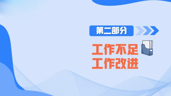 物业公司，年终工作总结通用PPT模板
