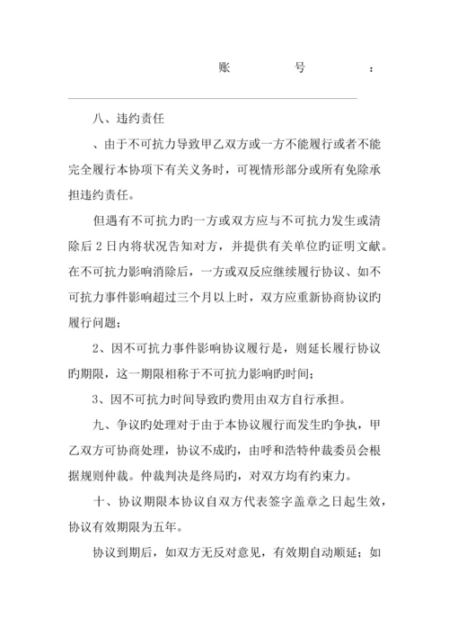 电信合同电信施工合同.docx