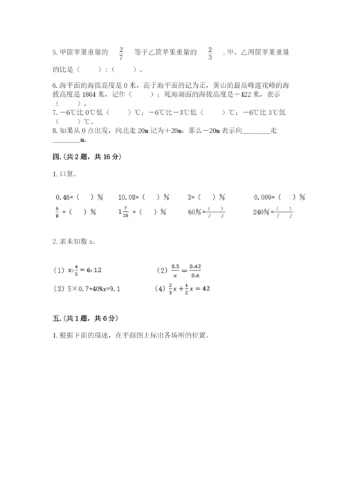 最新版贵州省贵阳市小升初数学试卷含完整答案【典优】.docx