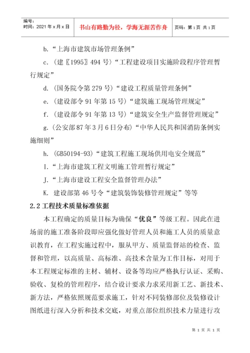 工程施工进度计划方案.docx