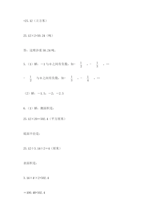 山西省【小升初】2023年小升初数学试卷及答案（必刷）.docx