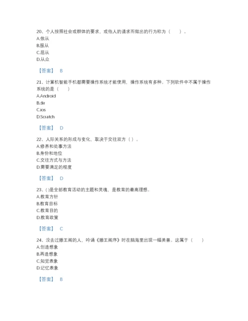 2022年河北省教师招聘之小学教师招聘评估试题库(含有答案).docx