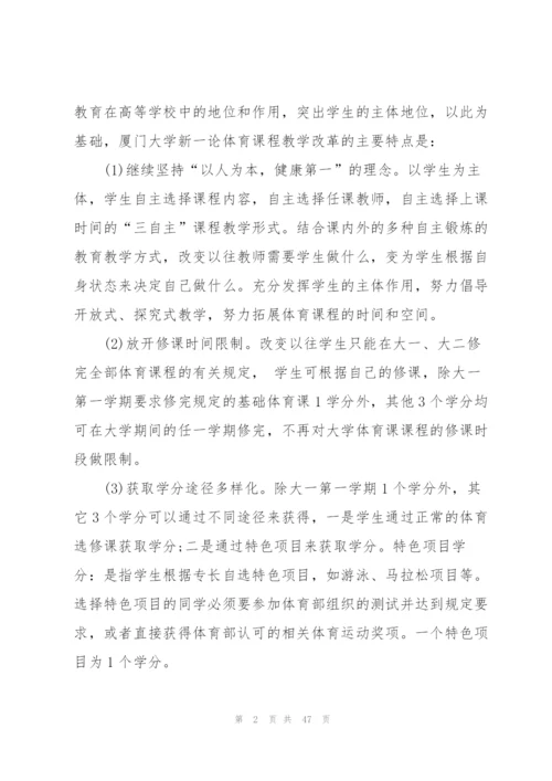 教师工作计划(15篇).docx