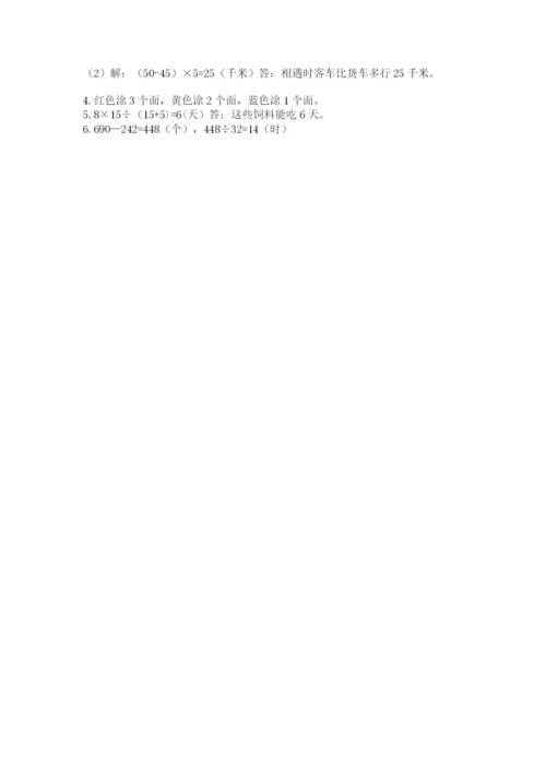 苏教版数学四年级上册期末测试卷精品（典型题）.docx