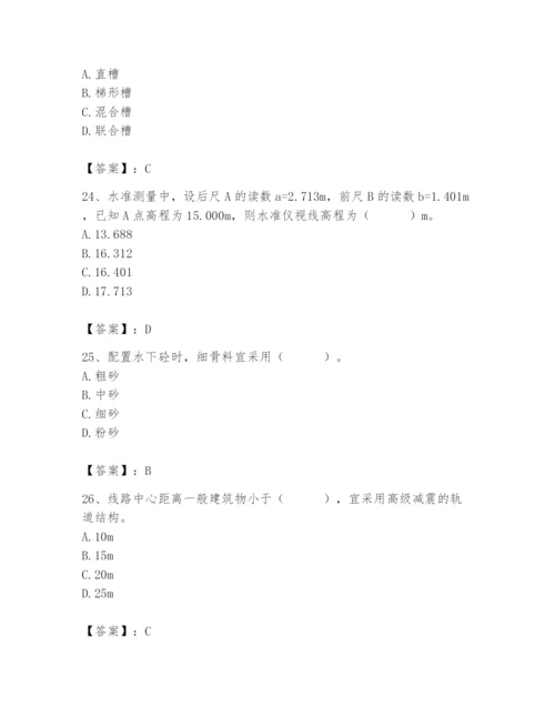 施工员之市政施工基础知识题库及答案（考点梳理）.docx